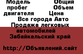  › Модель ­ 2 110 › Общий пробег ­ 23 000 › Объем двигателя ­ 2 › Цена ­ 75 000 - Все города Авто » Продажа легковых автомобилей   . Забайкальский край